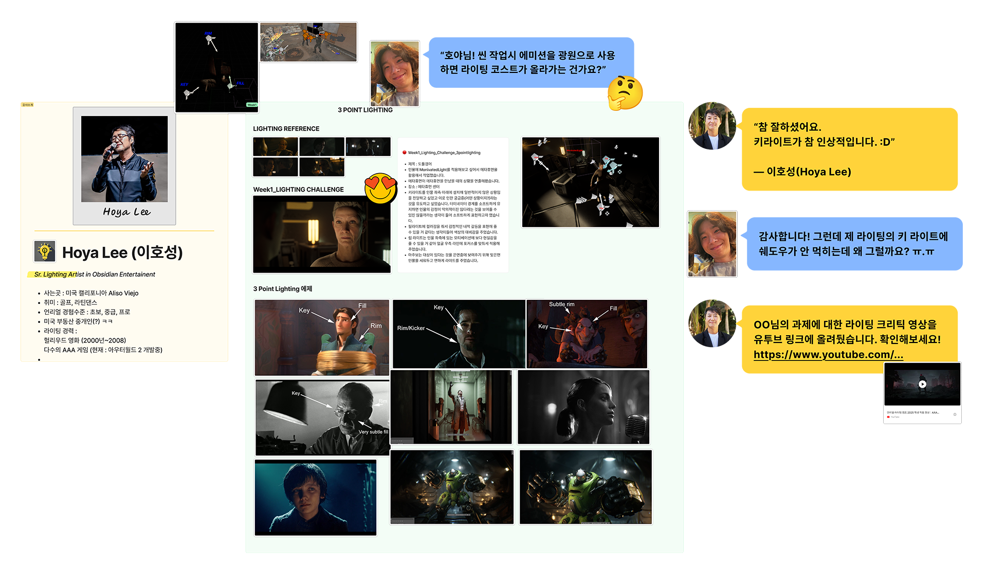 언리얼 라이팅 크리틱 보드